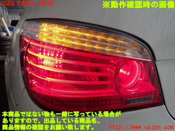 2UPJ-9238041536]BMW 525i(NU25)左テールランプ 中古 (E60)_4