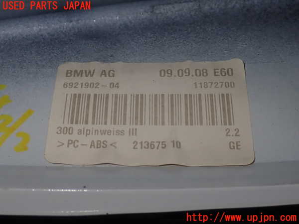 2UPJ-9238046550]BMW 525i(NU25)アンテナ 中古 (E60)_5