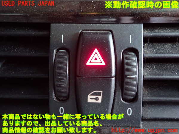 2UPJ-9238046290]BMW 525i(NU25)ハザードスイッチ 中古 (E60)_4
