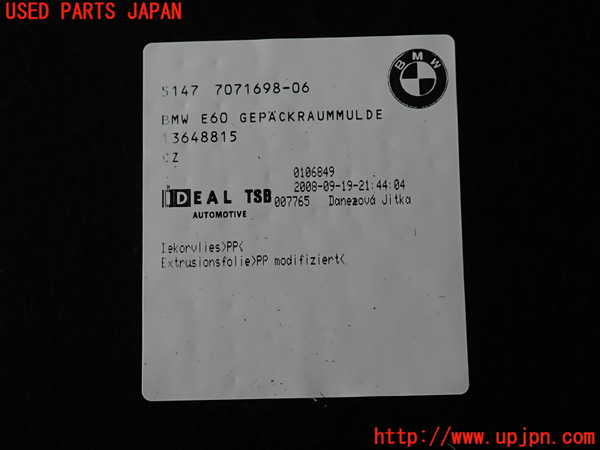 2UPJ-9238047773]BMW 525i(NU25)ラゲッジトレイ3 中古 (E60)_3