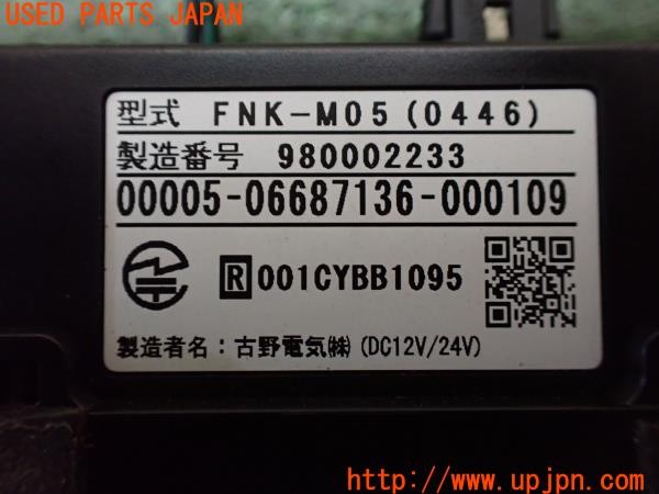 3UPJ=9238060503]パジェロ エクシード(V75W)前期 古野電気 FURUNO FNK-M05 ETC車載器 中古_4