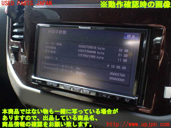 1UPJ-9238066589]パジェロ(V75W)カーナビゲーション HDD 中古_5