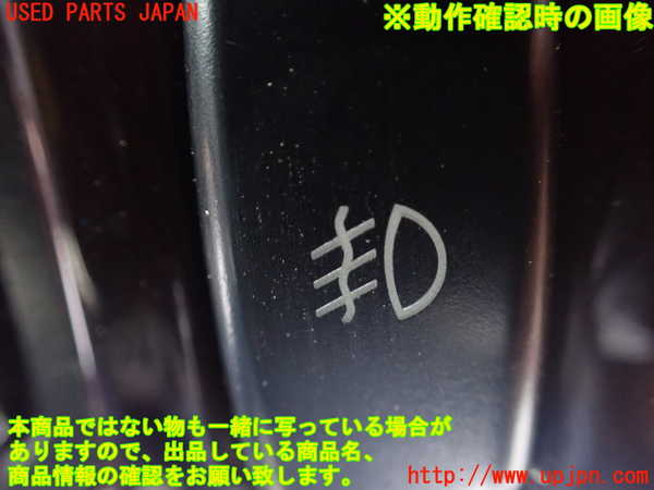 1UPJ-9238066295]パジェロ(V75W)フォグスイッチ 中古_3