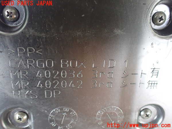 1UPJ-9238067771]パジェロ(V75W)ラゲッジトレイ1 中古_3