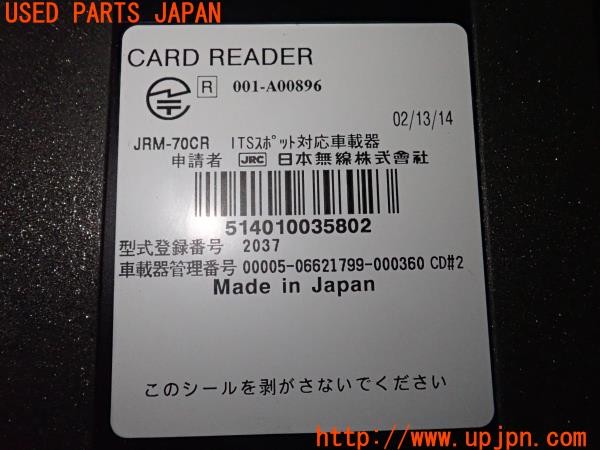 3UPJ=9238070503]ジープ グランドチェロキー リミテッド(WK36TA)純正ビルトイン JRM-70CR ETC車載器 DSRC 中古_4