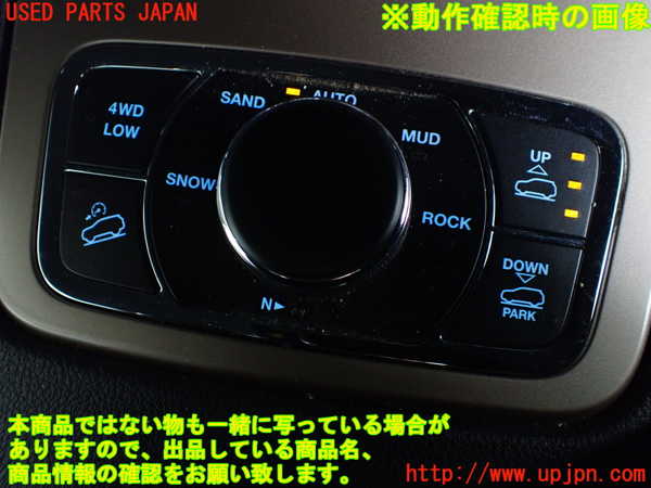 1UPJ-9238076306]ジープ・グランドチェロキー(WK36TA)スイッチ1 (走行モード切替) 中古_3