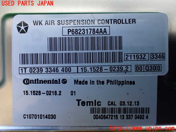 1UPJ-9238076120]ジープ・グランドチェロキー(WK36TA)サスペンションコンピューター 中古_2