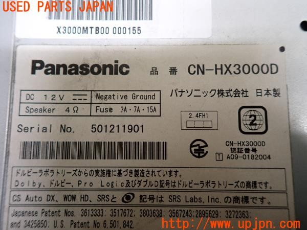 3UPJ=9238100504]ヴェルファイア(ANH20W)前期 Panasonic パナソニック CN-HX3000D HDDナビ インダッシュモニター 2DIN 2009年度版 中古_3