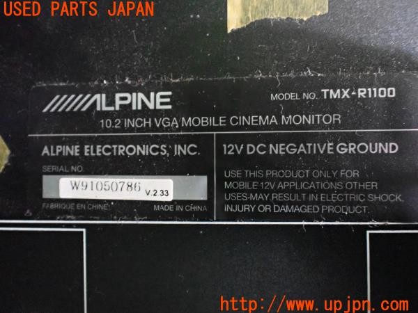 3UPJ=9238100559]ヴェルファイア(ANH20W)前期 ALPINE アルパイン TMX-R1100 フリップダウンモニター 後席ディスプレイ 中古_4