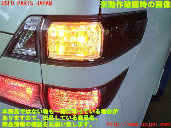 1UPJ-9238101530]ヴェルファイア(ANH20W)右テールランプ 中古_4