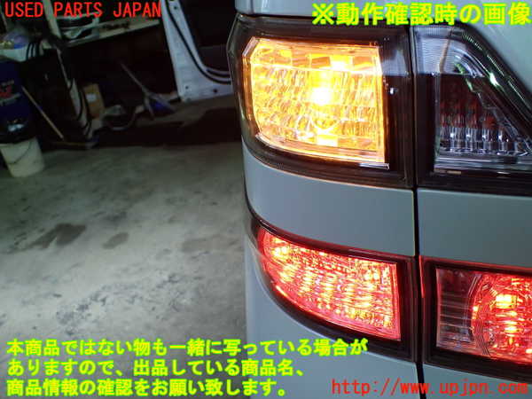1UPJ-9238101536]ヴェルファイア(ANH20W)左テールランプ 中古_4