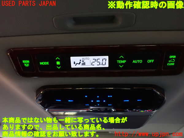 1UPJ-9238106308]ヴェルファイア(ANH20W)スイッチ3(リアエアコン) 中古_4