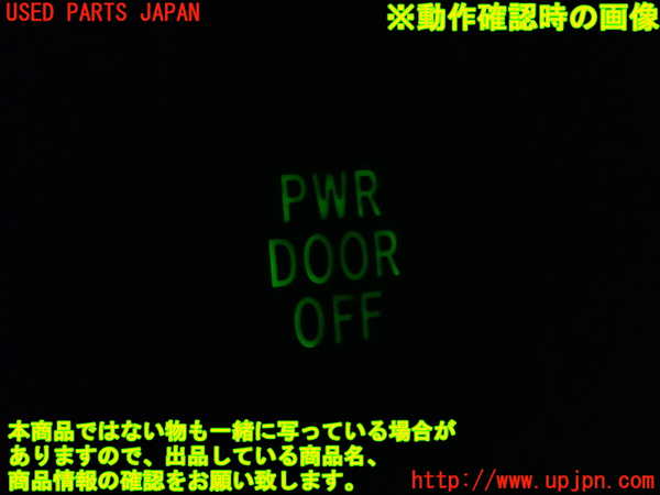 1UPJ-9238106310]ヴェルファイア(ANH20W)スイッチ5(パワードアオフ) 中古_3