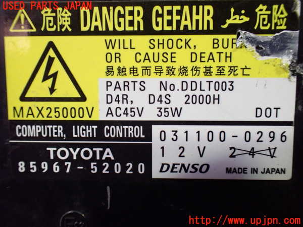 1UPJ-9238106441]ヴェルファイア(ANH20W)バラスト1 中古_3