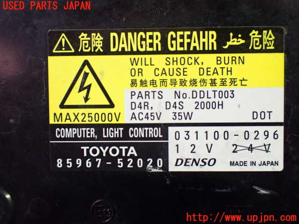 1UPJ-9238106442]ヴェルファイア(ANH20W)バラスト2 中古_3