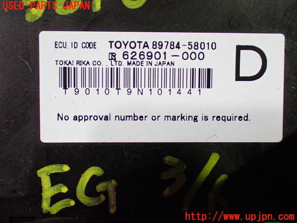 1UPJ-9238106110]ヴェルファイア(ANH20W)エンジンコンピューター 中古_4