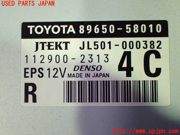 1UPJ-9238106135]ヴェルファイア(ANH20W)パワステコンピューター 中古_3