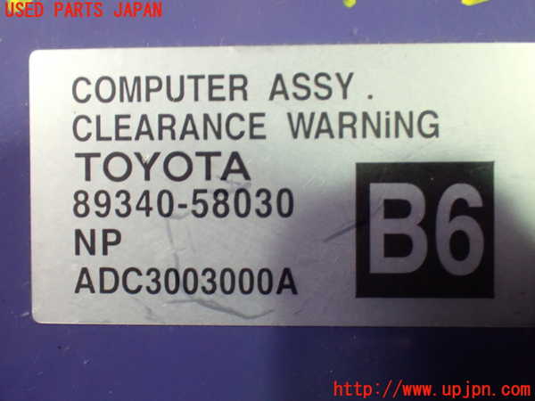 1UPJ-9238106146]ヴェルファイア(ANH20W)コンピューター1(クリアランスワーニング) 中古 89340-58030_4