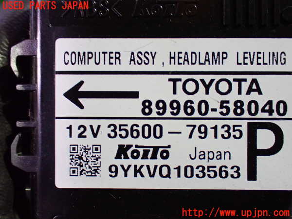 1UPJ-9238106147]ヴェルファイア(ANH20W)コンピューター2(レベリング) 中古 89960-58040_3