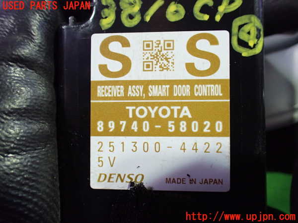 1UPJ-9238106149]ヴェルファイア(ANH20W)コンピューター4(スマートドアコントロール) 中古 89740-58020_3