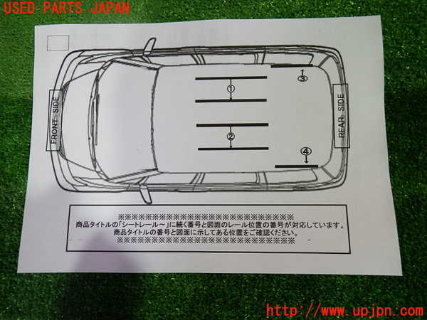 1UPJ-9238107496]ヴェルファイア(ANH20W)シートレール①1 中古_3