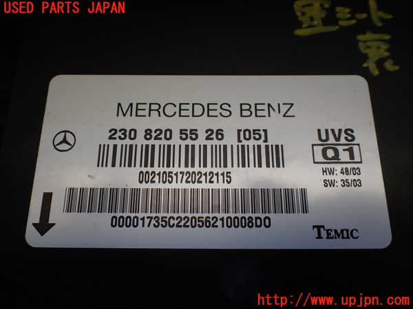 1UPJ-9238116147]ベンツ SL350(230467)(R230)コンピューター2 中古_2