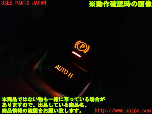 1UPJ-9238126310]BMW X3 F25(WX20)スイッチ5 (パーキング) 中古_3