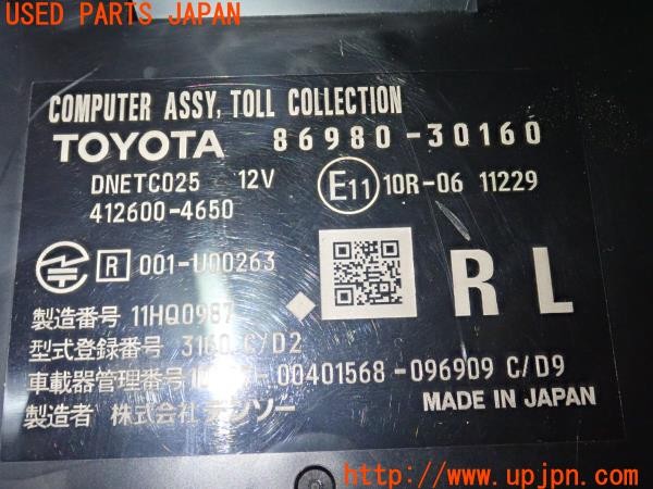 3UPJ=9238130503]カローラ ツーリング WxB(MZEA17W)前期 純正ビルトイン 86980-30160 ETC2.0車載器 中古_4