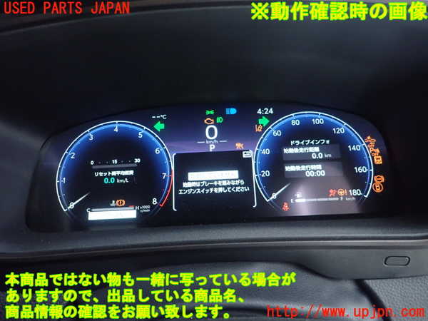 1UPJ-9238136170]カローラ ツーリング(MZEA17W)スピードメーター 中古_4