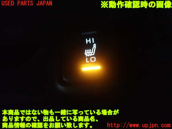 1UPJ-9238136309]カローラ ツーリング(MZEA17W)スイッチ4 (シートヒーター) 中古_2
