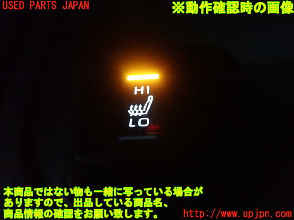 1UPJ-9238136310]カローラ ツーリング(MZEA17W)スイッチ5 (シートヒーター) 中古_2