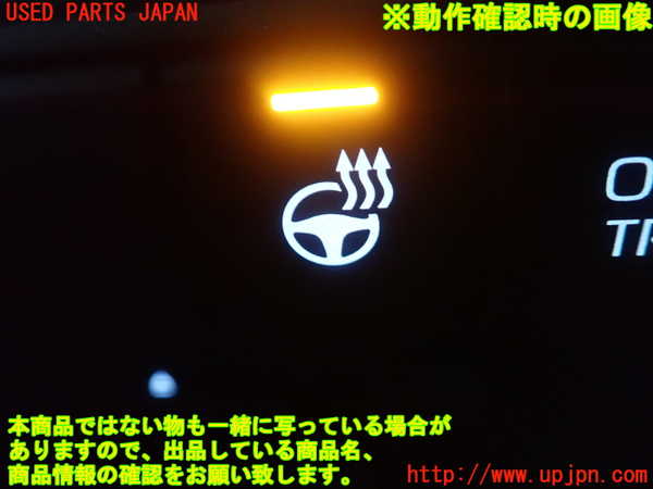 1UPJ-9238136311]カローラ ツーリング(MZEA17W)スイッチ6 (ステアリングヒーター) 中古_2