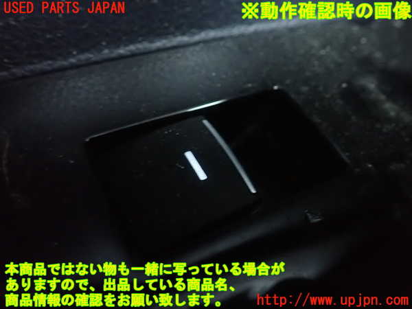 1UPJ-9238136245]カローラ ツーリング(MZEA17W)左前パワーウィンドウスイッチ 中古_3