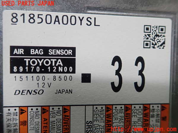 1UPJ-9238136145]カローラ ツーリング(MZEA17W)エアバッグコンピューター 中古_2