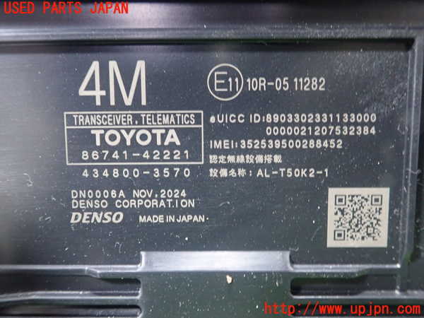 1UPJ-9238136146]カローラ ツーリング(MZEA17W)コンピューター1 中古_2