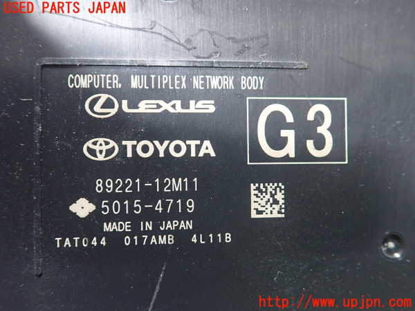 1UPJ-9238136147]カローラ ツーリング(MZEA17W)コンピューター2 中古_2