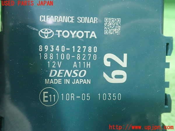 1UPJ-9238136149]カローラ ツーリング(MZEA17W)コンピューター4 中古_2