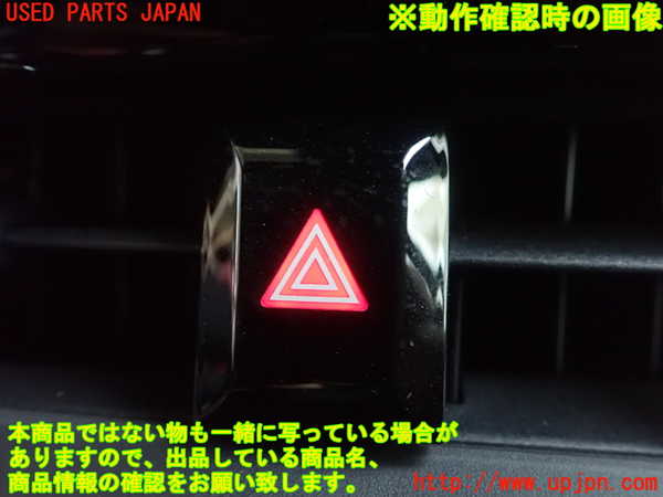 1UPJ-9238136290]カローラ ツーリング(MZEA17W)ハザードスイッチ 中古_2