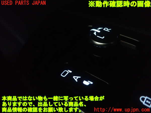 1UPJ-9238136280]カローラ ツーリング(MZEA17W)ミラースイッチ 中古_2