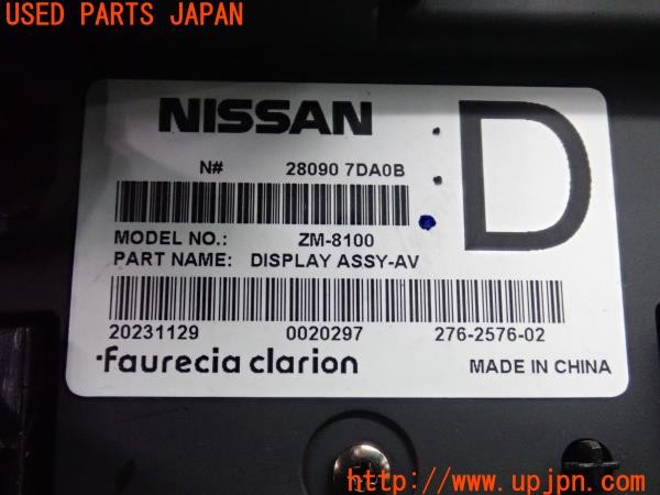 3UPJ=9238140518]セレナ ハイウェイスターV(FNC28)純正 12.3インチディスプレイモニター ZM-8100 中古_5