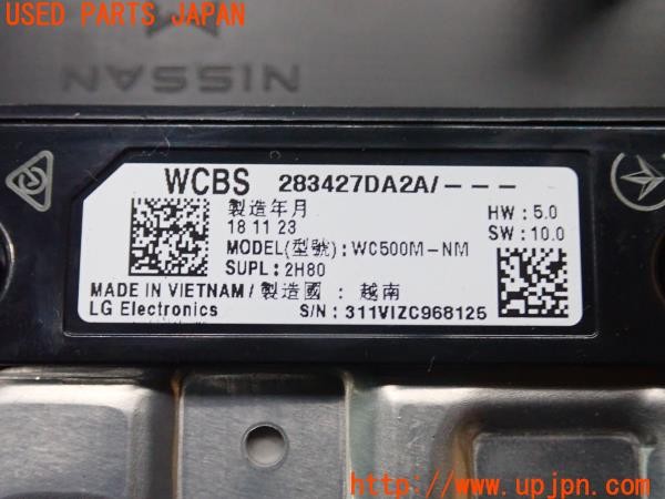 3UPJ=9238140579]セレナ ハイウェイスターV(FNC28)純正 283427DA2A ワイヤレス充電器 スマホ 中古_5