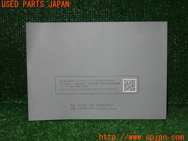 3UPJ=9238140802]セレナ ハイウェイスターV(FNC28)ナビ取説 ナビゲーションシステム 取扱説明書 共用版 中古_2