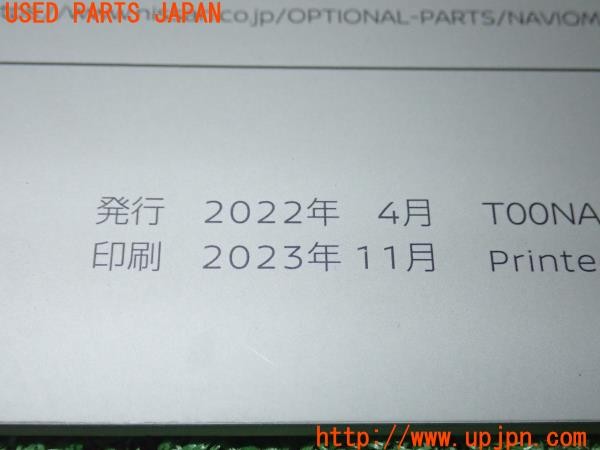 3UPJ=9238140802]セレナ ハイウェイスターV(FNC28)ナビ取説 ナビゲーションシステム 取扱説明書 共用版 中古_3