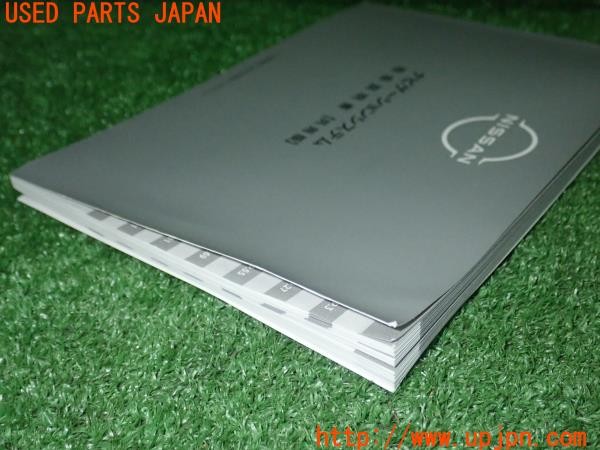 3UPJ=9238140802]セレナ ハイウェイスターV(FNC28)ナビ取説 ナビゲーションシステム 取扱説明書 共用版 中古_4