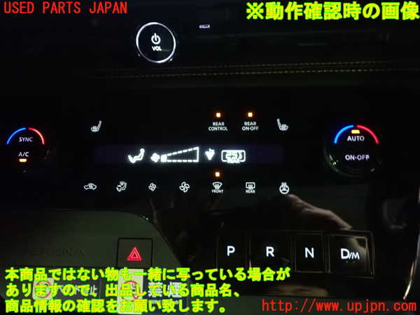 1UPJ-9238146066]セレナ(FNC28)エアコンスイッチ1 中古_4