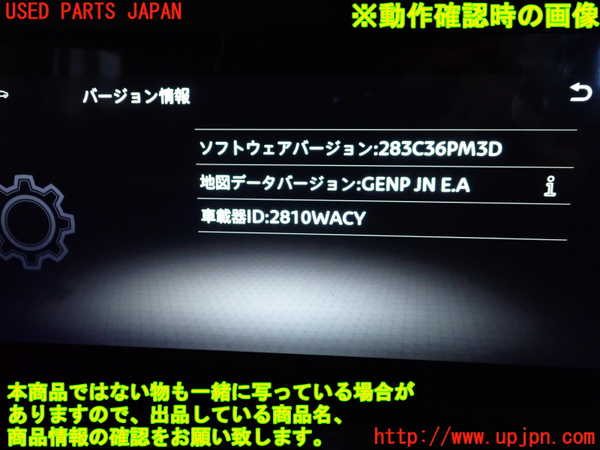 1UPJ-9238146589]セレナ(FNC28)カーナビゲーション 中古_5