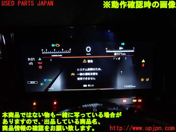 1UPJ-9238146170]セレナ(FNC28)スピードメーター 中古_4