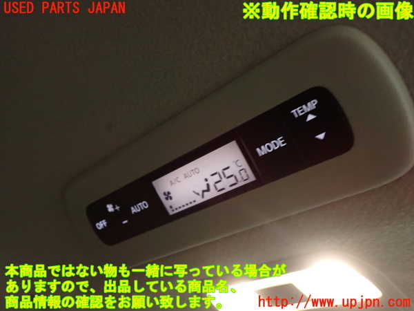 1UPJ-9238146306]セレナ(FNC28)スイッチ1 (リヤエアコン) 中古_3