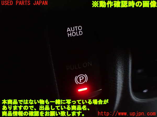 1UPJ-9238146308]セレナ(FNC28)スイッチ3 (AUTO HOLD、電源) 中古_4