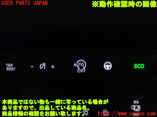 1UPJ-9238146310]セレナ(FNC28)スイッチ5 (TRIP RESET、メーター照度、AUTO OF、ECO他) 中古_4